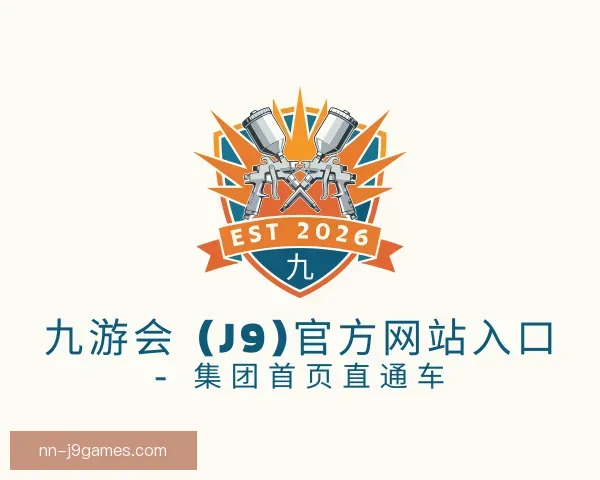 知道J9九游会